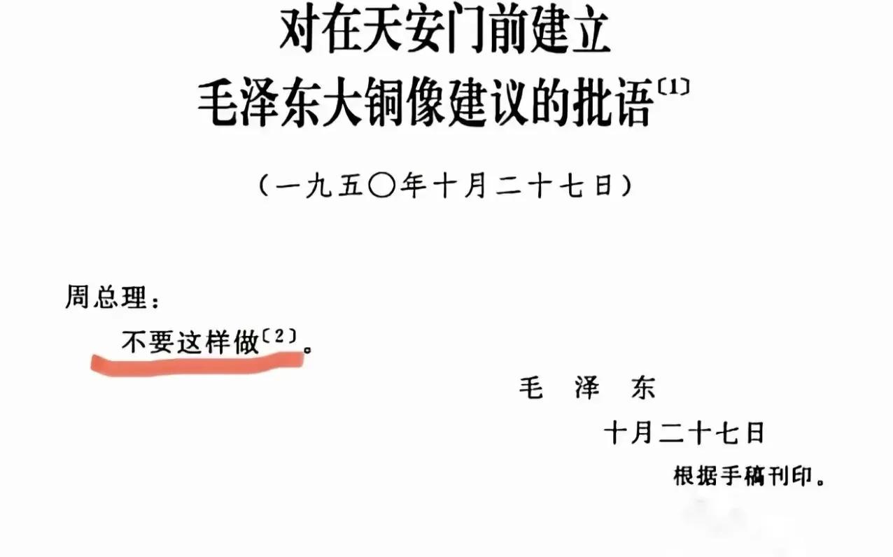 这寥寥几个字，比千年不朽的铜像更伟大！虽然没建铜像，但无形的“丰碑”永远矗立在人