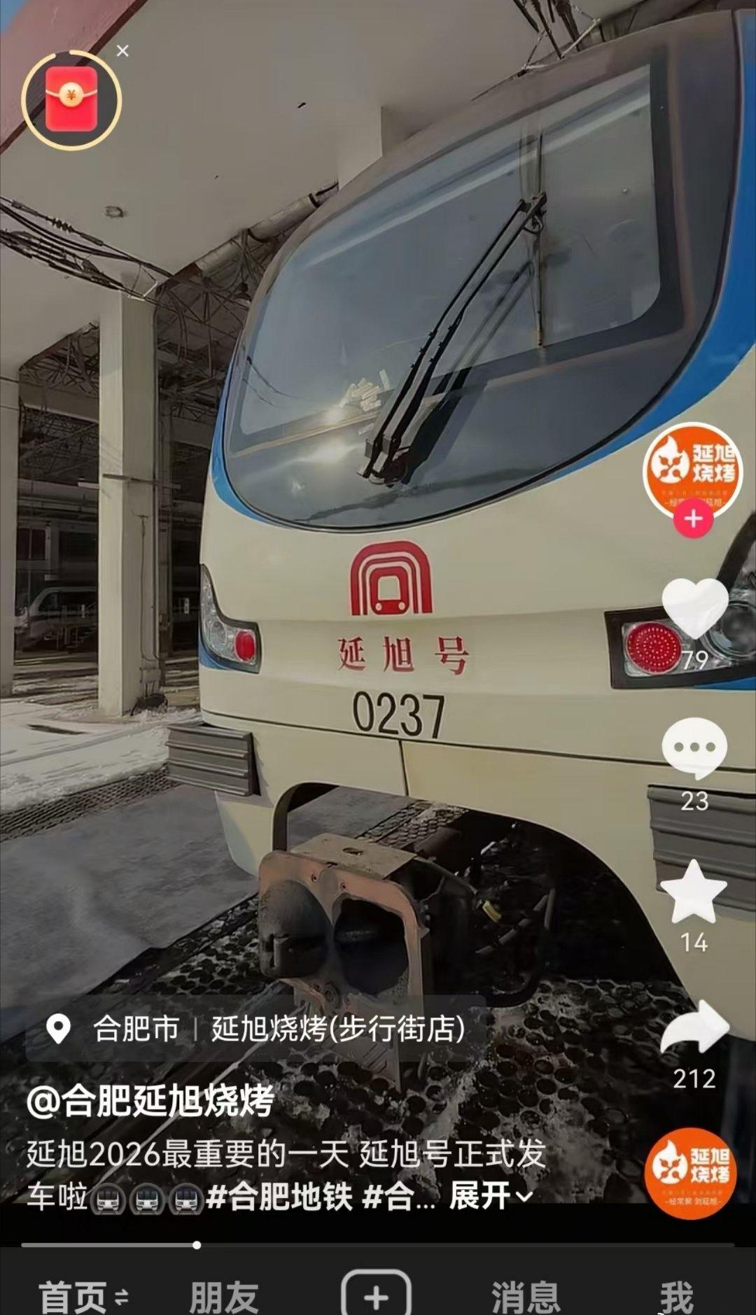 合肥地铁开始冠名了，这样挺好，合肥地铁增加一个收入来源。期待以后合肥地铁卡旺卡号