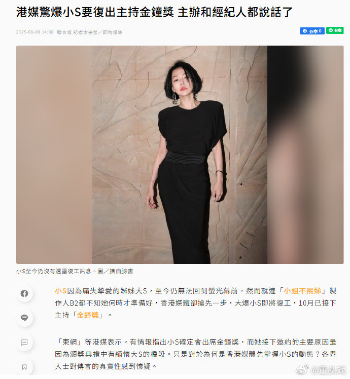 经纪人否认小S复出主持小S经纪人否认复出主持金钟奖近日，有部分港媒称，小S确定