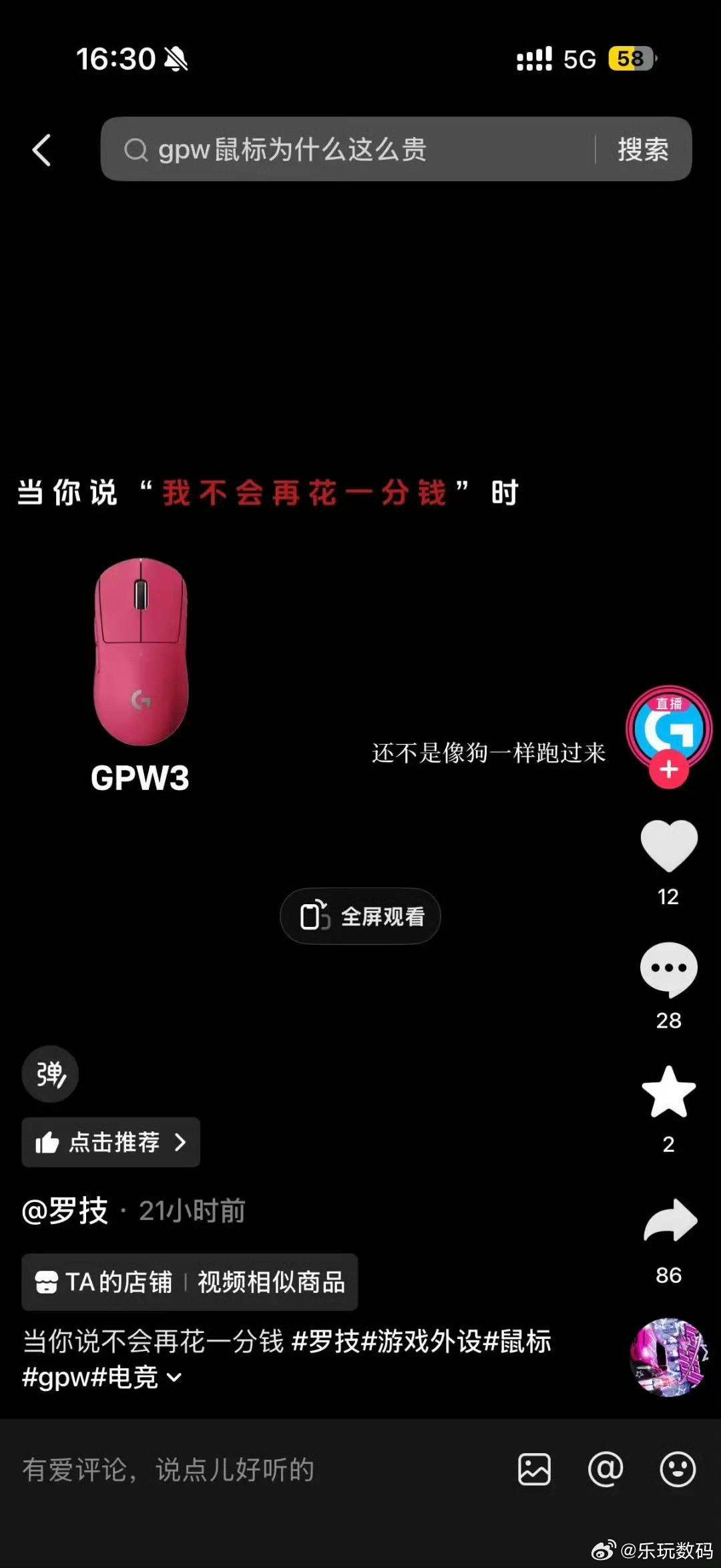 罗技侮辱消费者“当我一降价你还不是像狗一样跑过来”这特么什么玩意？很难相信这是