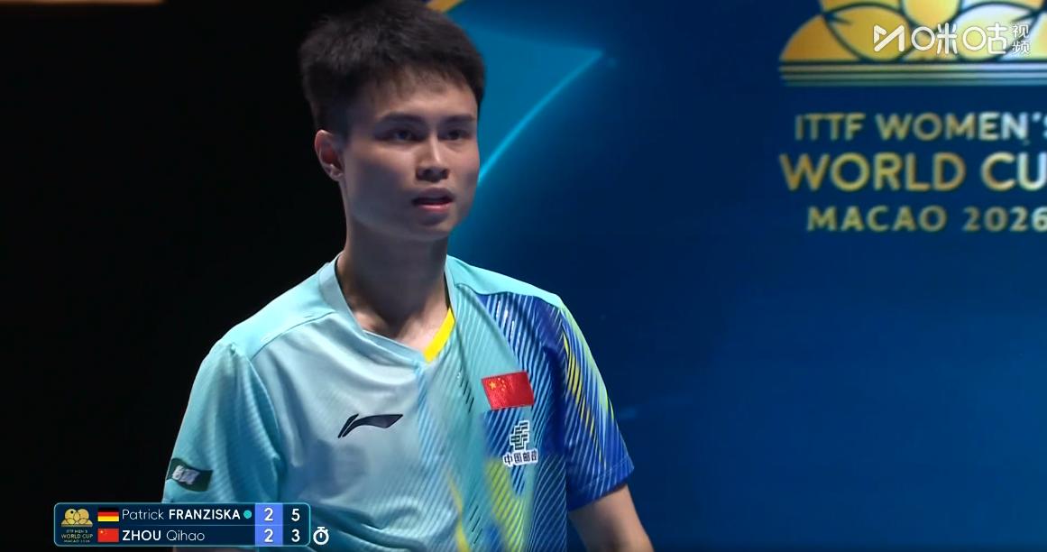 坏了，周启豪要爆冷？前四局跟弗队打成2-2平，不得不说，自从东哥加盟萨尔布吕