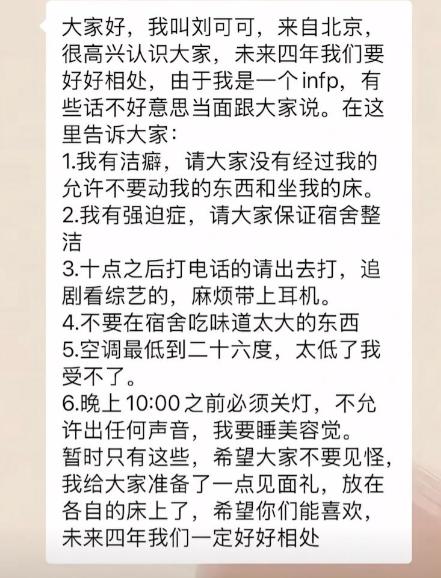 太豪横了！北京一位叫刘可可的大小姐，刚搬进大学女生宿舍，室友还没认全呢，人家已经