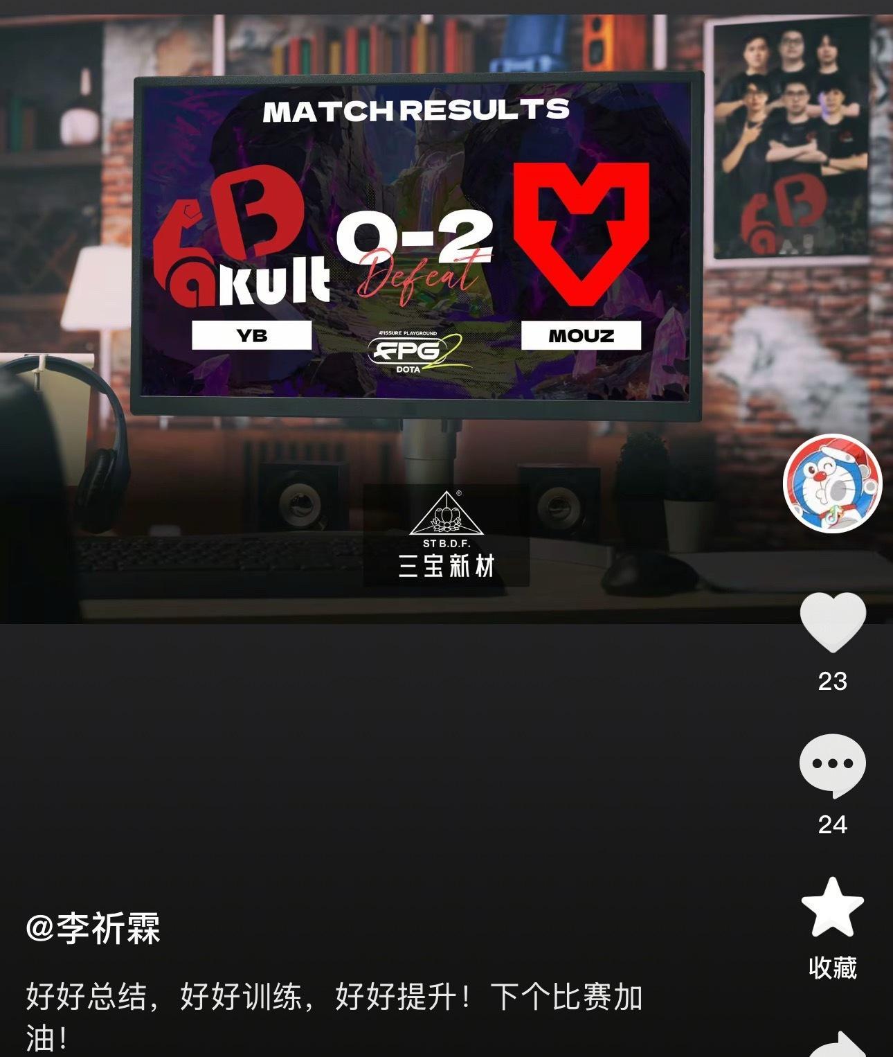 昨晚裂变宇宙S2，YB0-2不敌Mouz再次一轮游出局，YB老板依旧鼓励！真的