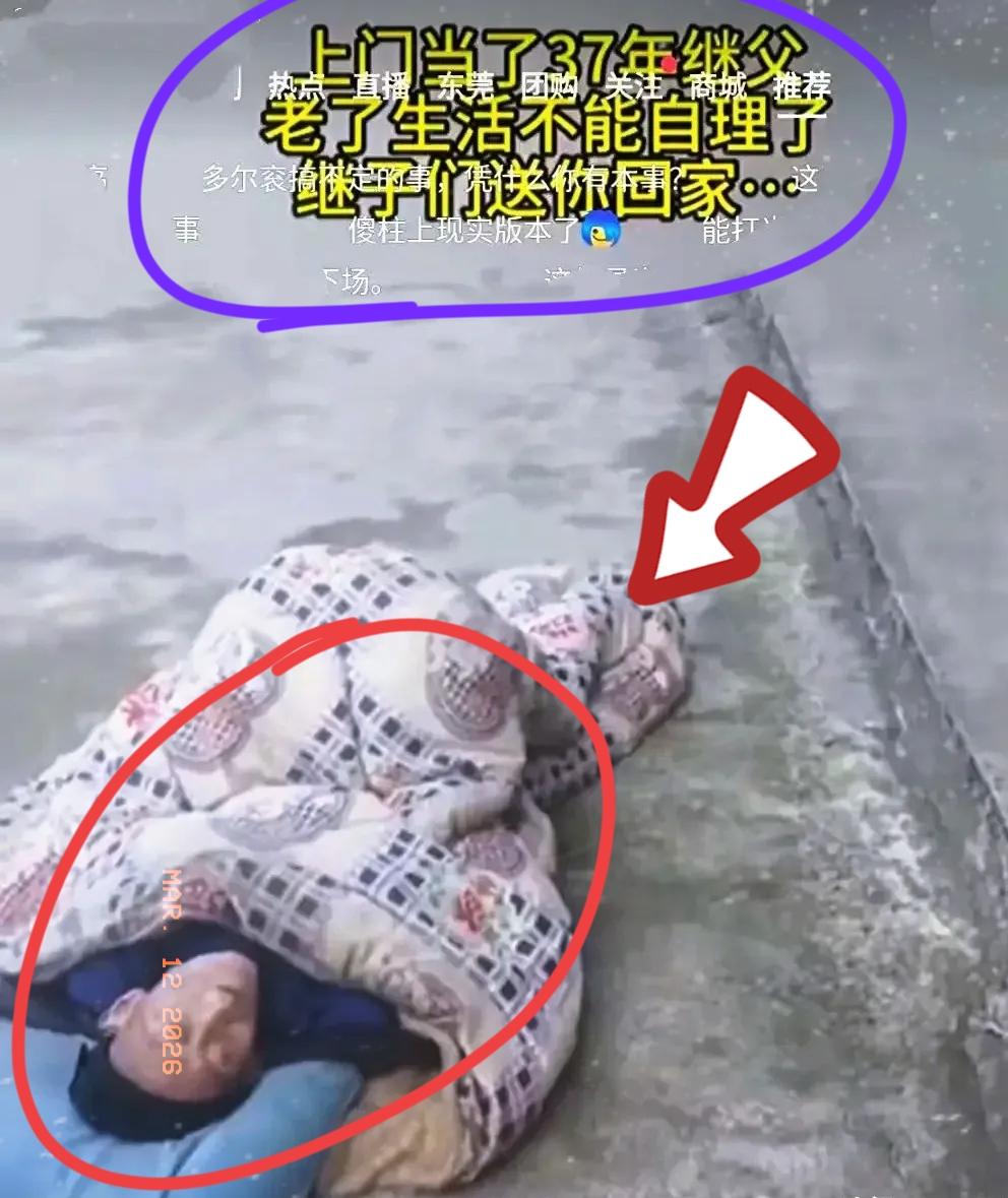 一个37年继父悲哀，男人年轻卷走家里钱财，抛弃了原配和年幼的孩子，跟寡妇三姐在一