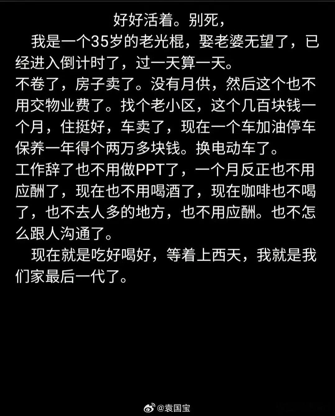 说个类似的例子，远房堂弟，原来是北京的建筑设计师，年薪80多万，现在失业没收入，老婆离婚了，车卖了。