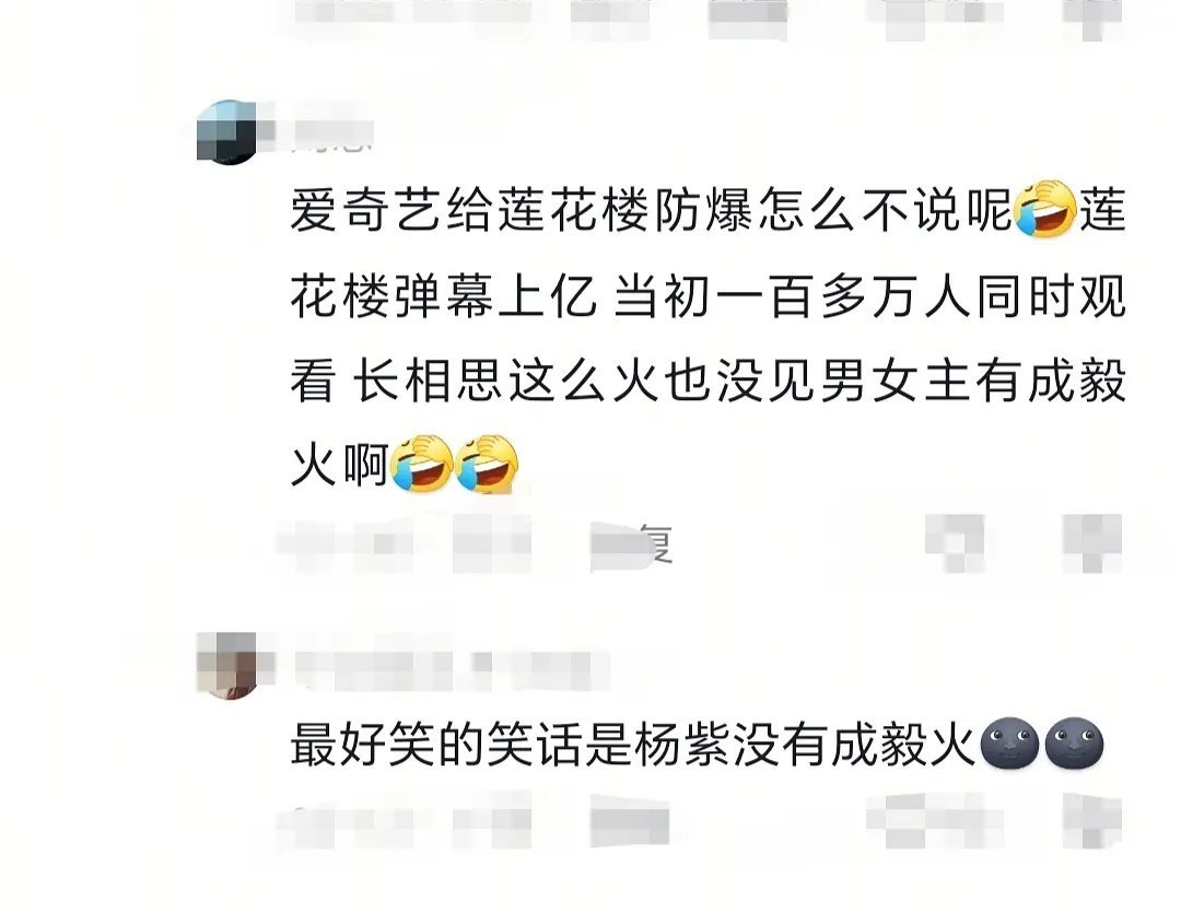 他是糊糊吧对于杨紫来说就是个糊糊，哪里来的脸当初播的时候就很自信，整天跟长相思捆