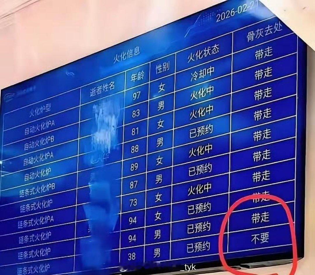 不懂了，为什么不带走呢
