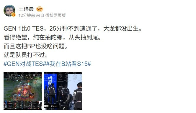 媒体人: 看得绝望纯在抽陀螺 从头抽到尾 BP没问题就是队员打不过