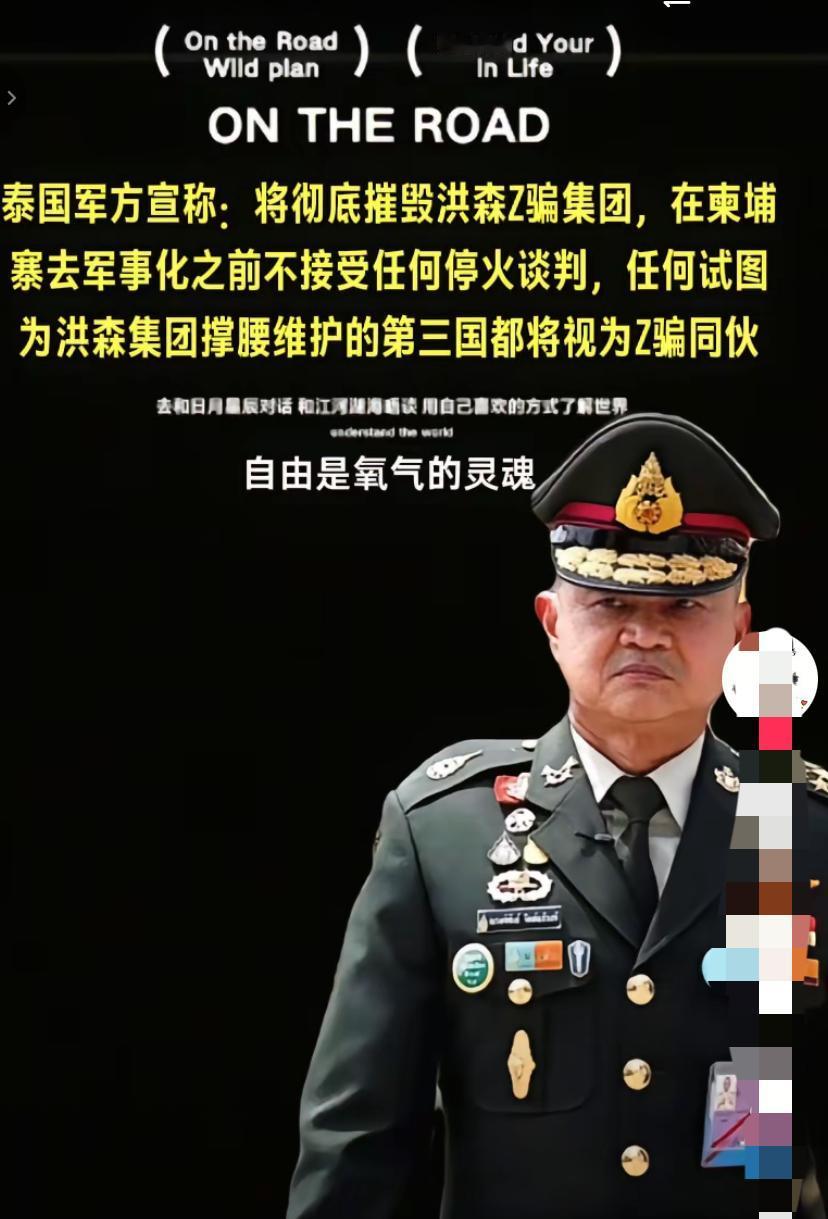 泰国太硬气了，堪称教科书级别的降维打击，师出有名，得到世界的支持！提到柬