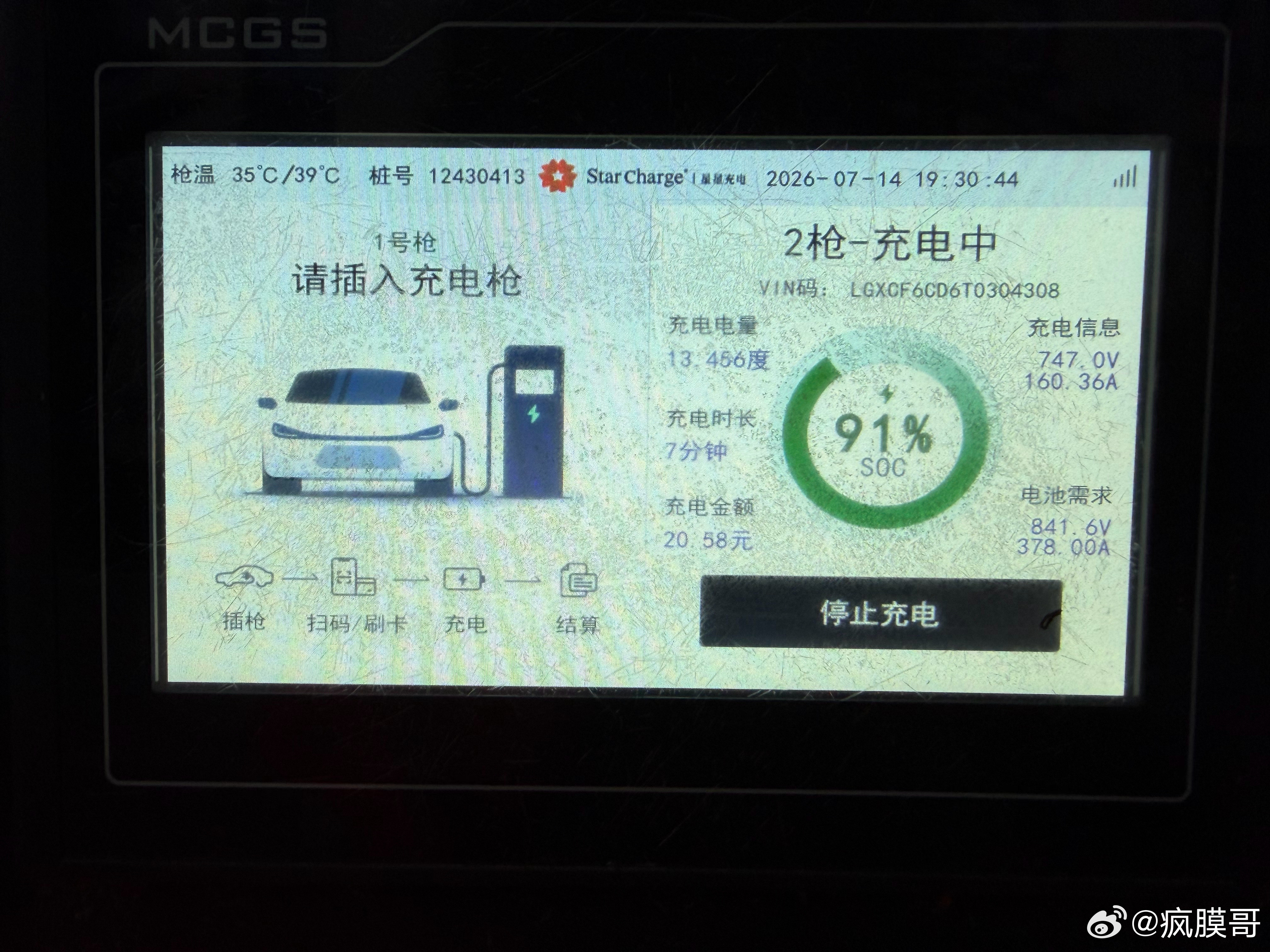 电池需求还特么可以哈