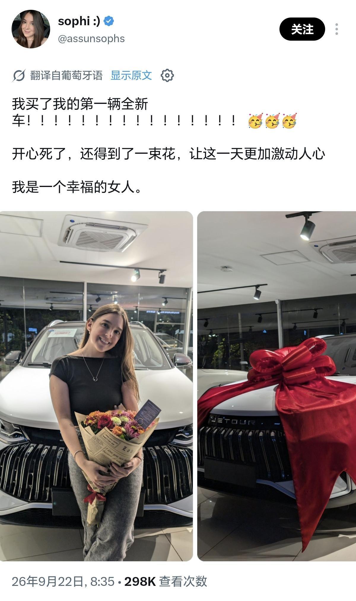 中国车成为国外小姑娘的成人礼，看着真开心！虽然这台奇瑞捷途X50不是电