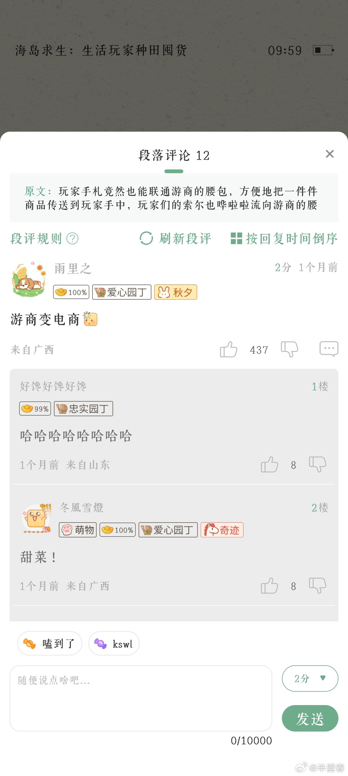 天才