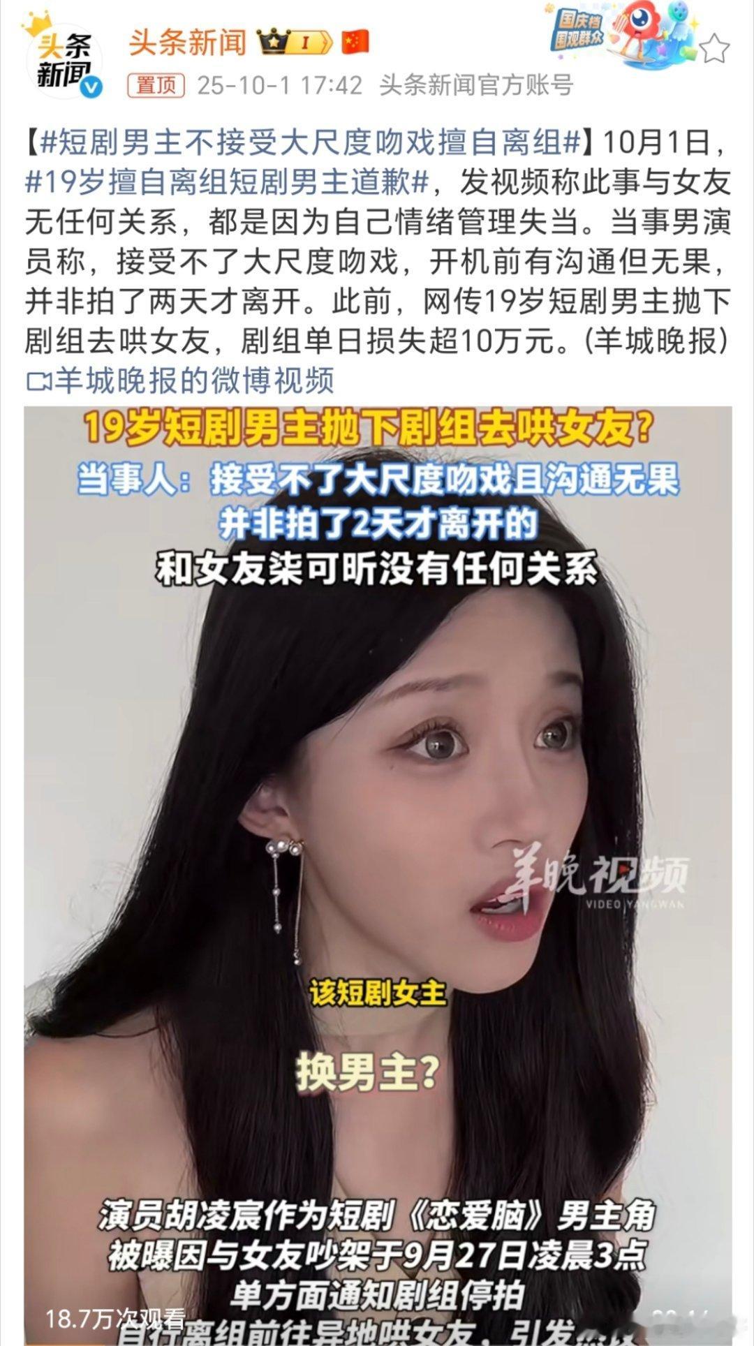 短剧男主不接受大尺度吻戏擅自离组这么就不好了吧？嫌疑太大了[捂脸哭][捂脸哭][允悲