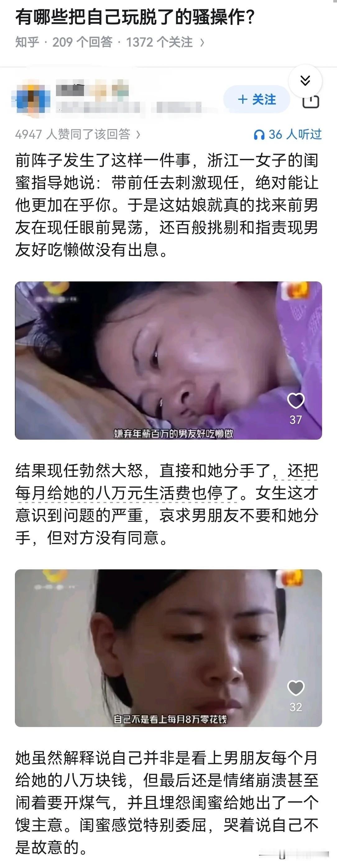 那些骚操作，直接玩脱了
