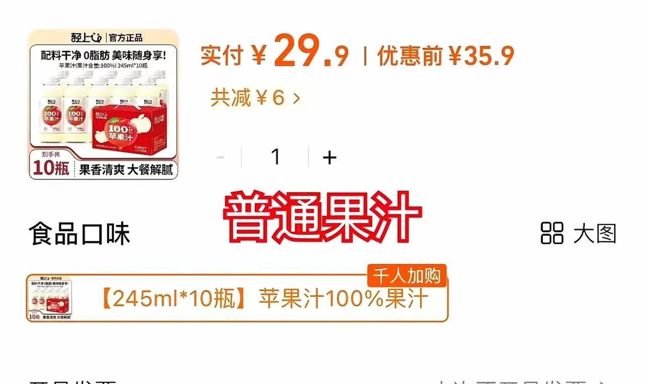 赵露思这是助农还是圈钱？她先从农民伯伯手里买了600吨冰雹果，然后加工成果汁再