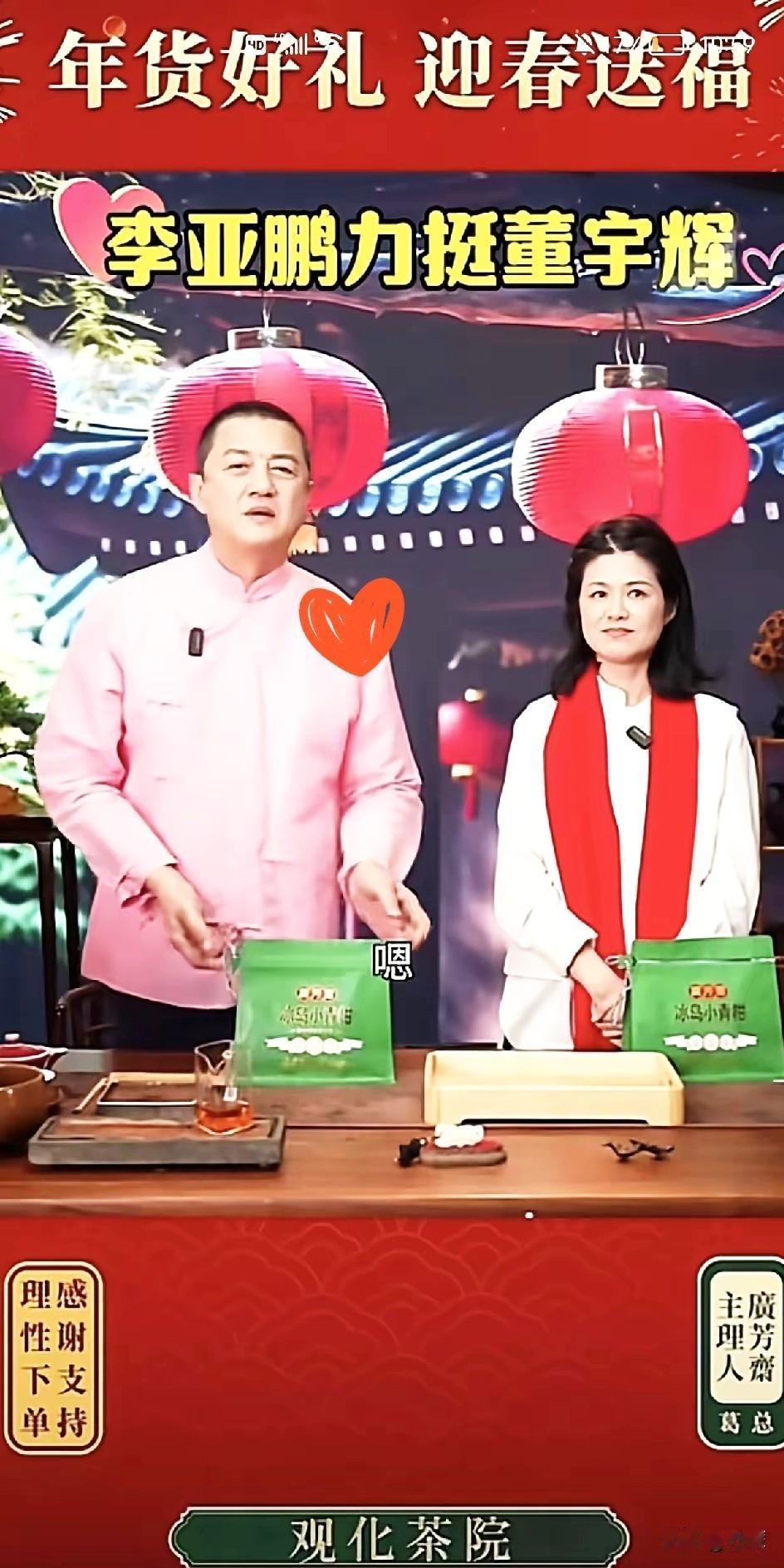 李亚鹏公开力挺董宇辉！不是100万，不是200万。那些上蹿下跳的，赶紧歇歇吧