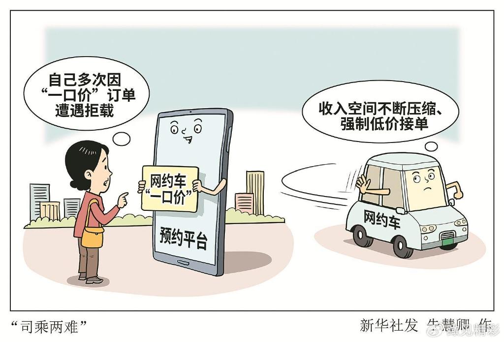 “一口价”, 为啥会引发纠纷?