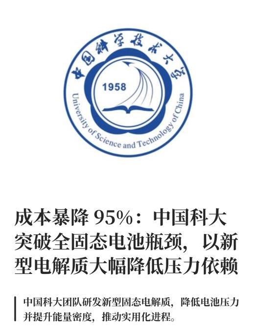 中国科大马骋教授团队再发《自然·通讯》重磅成果！他们研发出新型锂锆铝氯氧固态