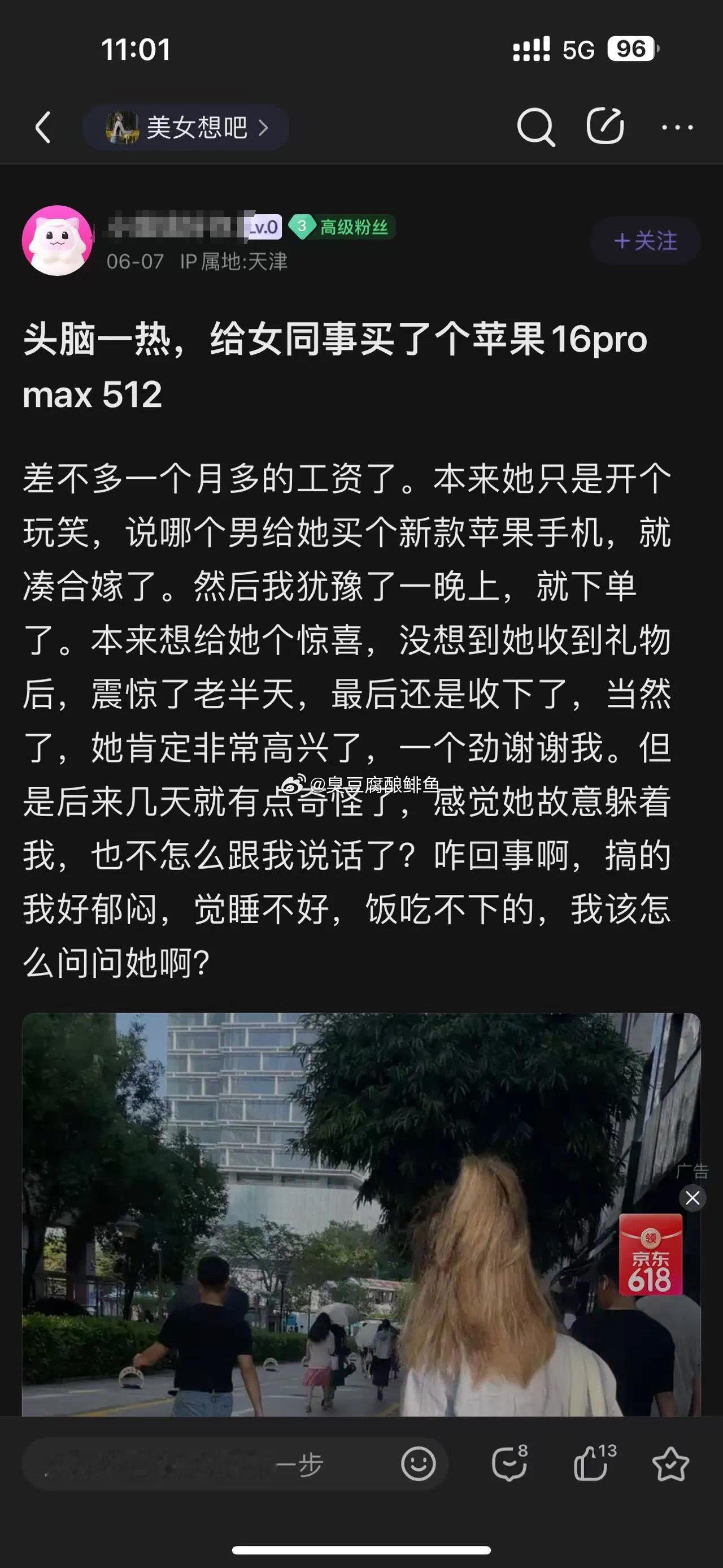 你问我干嘛，你自己选的嘛​​​