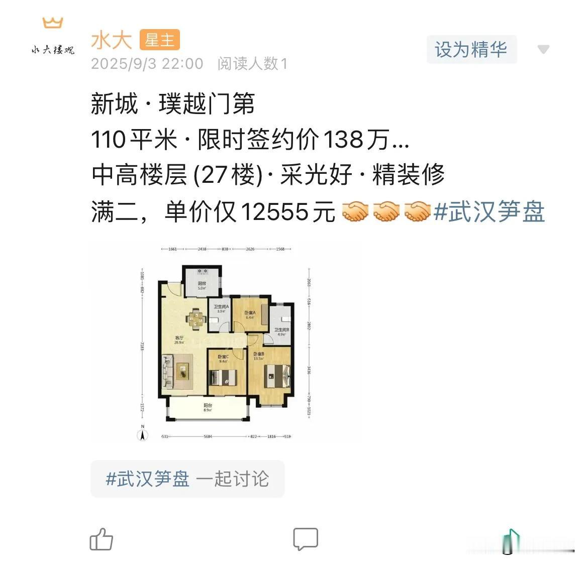 今日美居这个楼盘是光谷中心城一直比较保值的楼盘，现在也很友好了