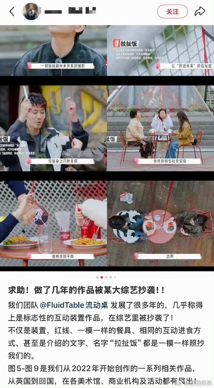 桃花坞拉扯饭被指抄袭桃花坞游戏环节被指抄袭桃花坞游戏环节拉扯饭被指抄袭，你觉得
