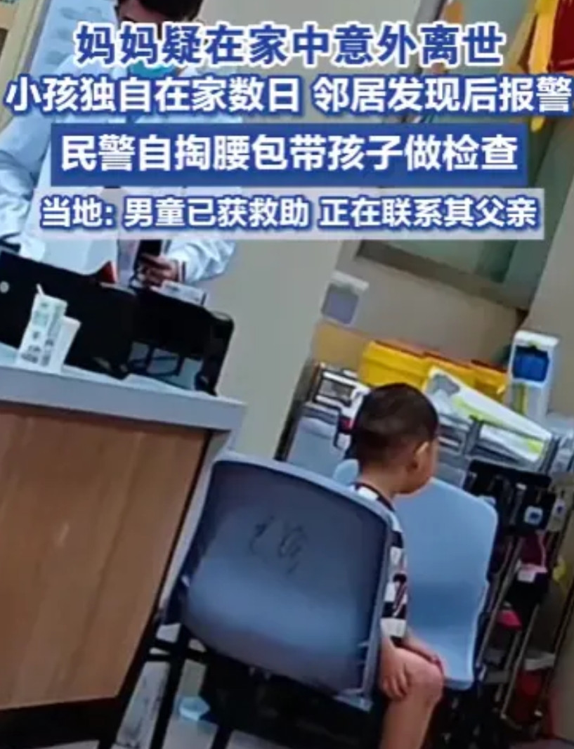 苍南县2岁男童这事说明了一个道理：单亲妈妈的最大挑战不是收入锐减，也不是被人