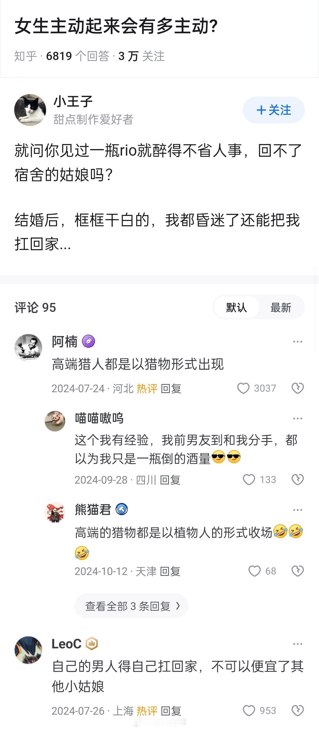 自己的男人自己扛回家[捂脸哭]​​​