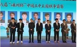 好戏开场~八仙谁能过海柯洁首战廖元赫第6届嵊州杯中国王中王围棋争霸赛今日