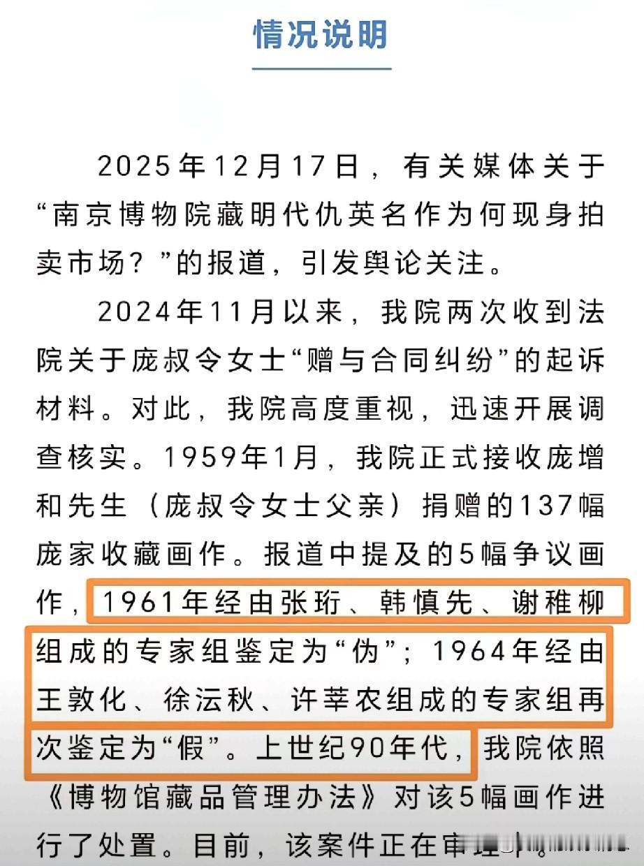原来这事已经发生很久了，只是现在才被网上知道。南京博物院前院长姚迁，