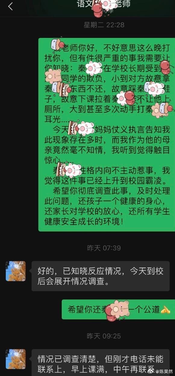 从其他家长口中得知的震惊消息竟然发生在我儿子身上​​​