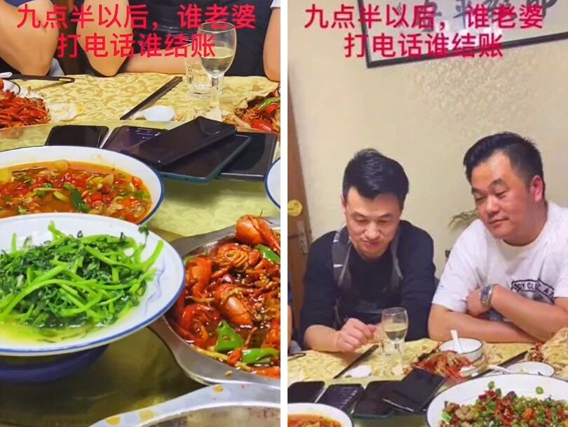 九点半以后，谁老婆打电话谁结账！现在十二点了