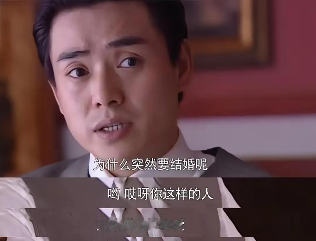 四姐夫刘守华好精明啊！金燕西他要娶冷清秋甩掉白秀珠，金家全家都没有反对，也没有