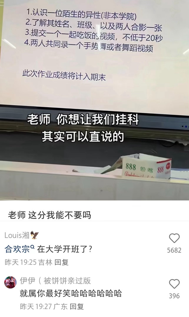 老师这分我能不要吗？