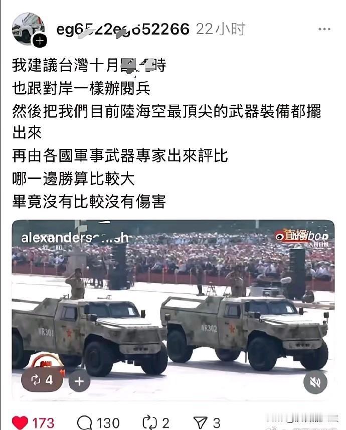 青蛙不愧是青蛙，见识也就井口那么大！一位对岸的青蛙社交媒体留言，希望他们自己