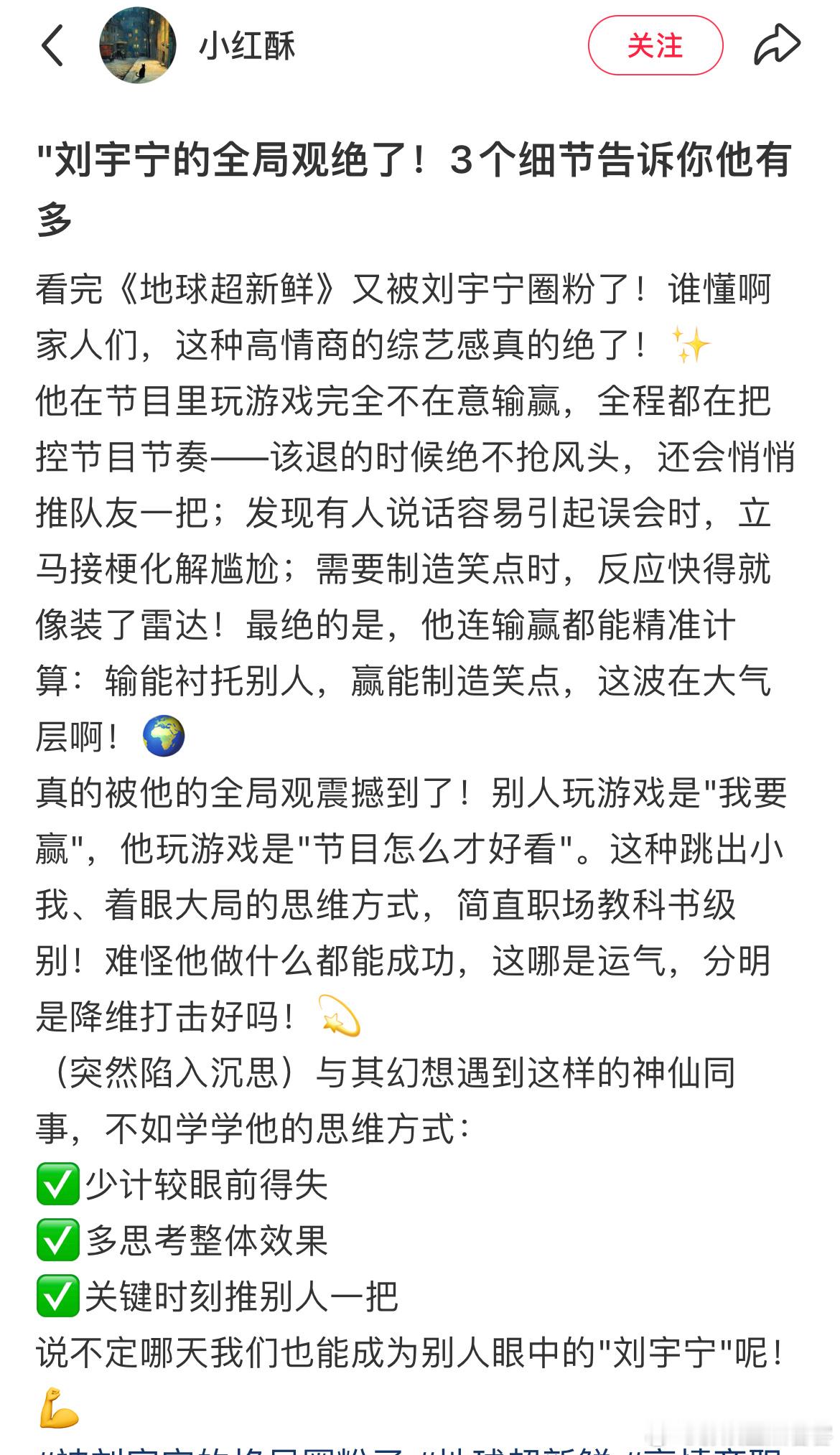 刘宇宁真是通过各种方式在吸粉[笑着哭][笑着哭][笑着哭]综艺，歌曲，电视剧，直播等等