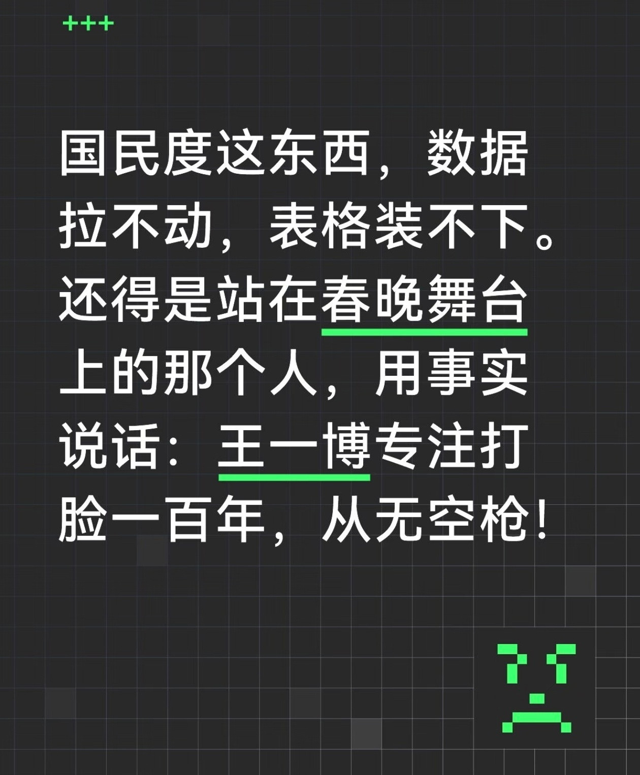 谁能想到央妈先预告了？闪耀动起来多喜庆的节目哈哈哈哈有些人忙活一整年，小表格做得