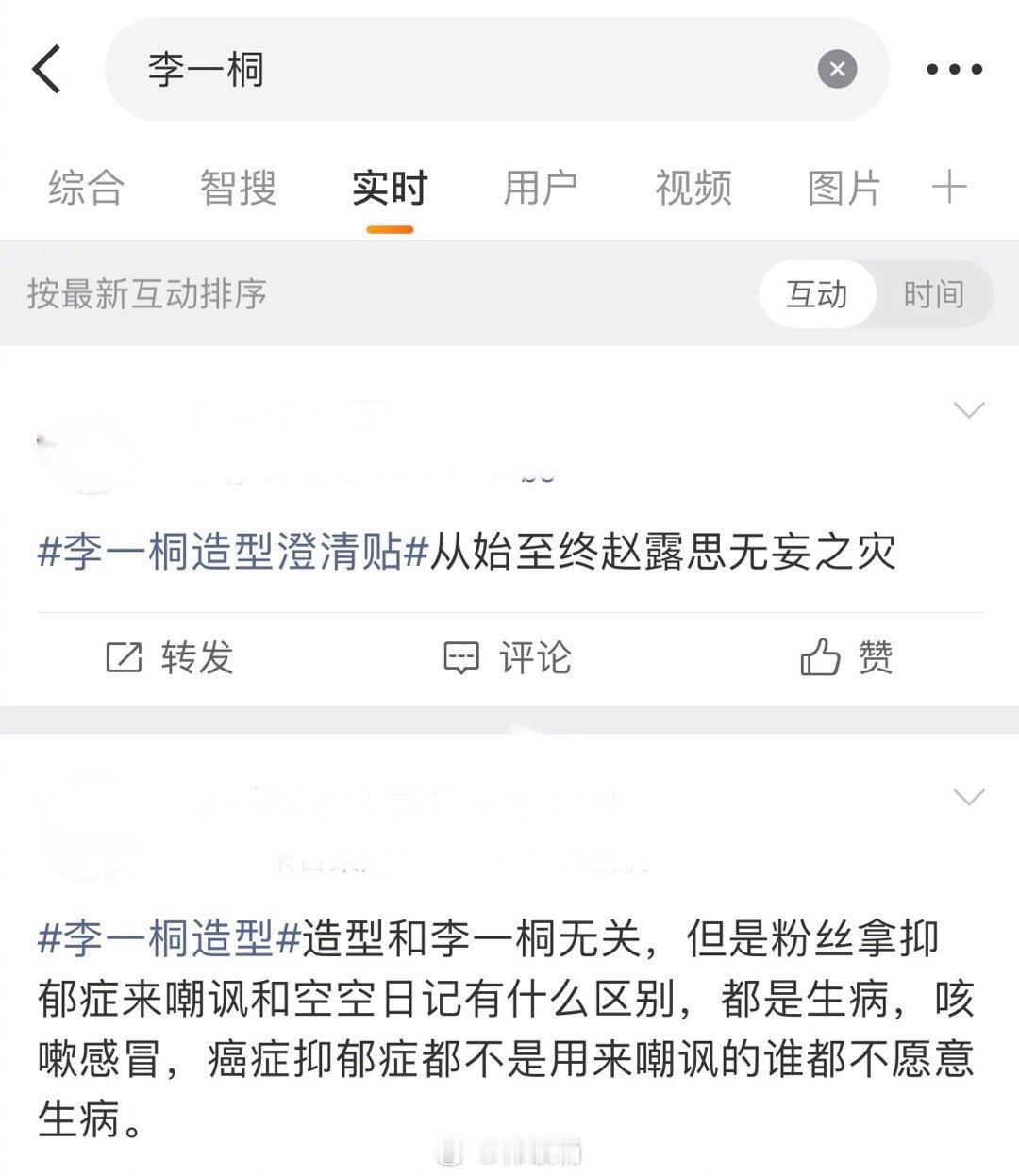 李一桐造型最开始李一桐美人余造型疑似抄袭许我耀眼不是说是造型师的问题吗，为什么