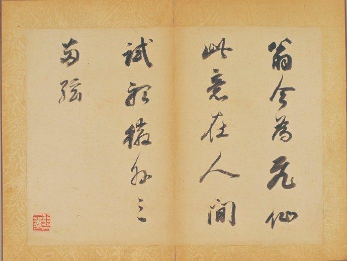 董其昌节选自北宋苏轼《醉翁操》词册