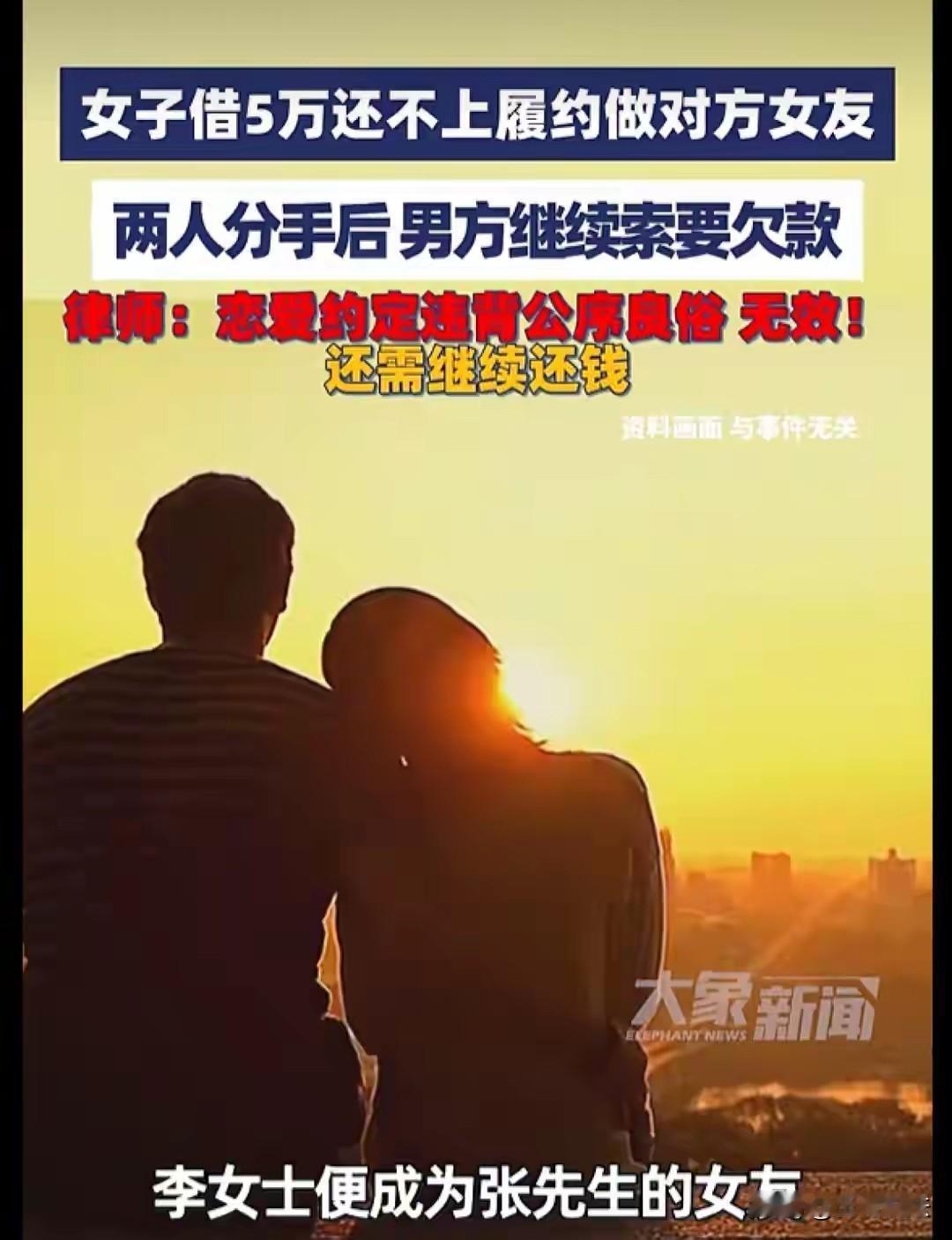 “想白嫖？”湖南，一女子找男子借5万元，女子承诺，还不起就以身相许，男子高兴，