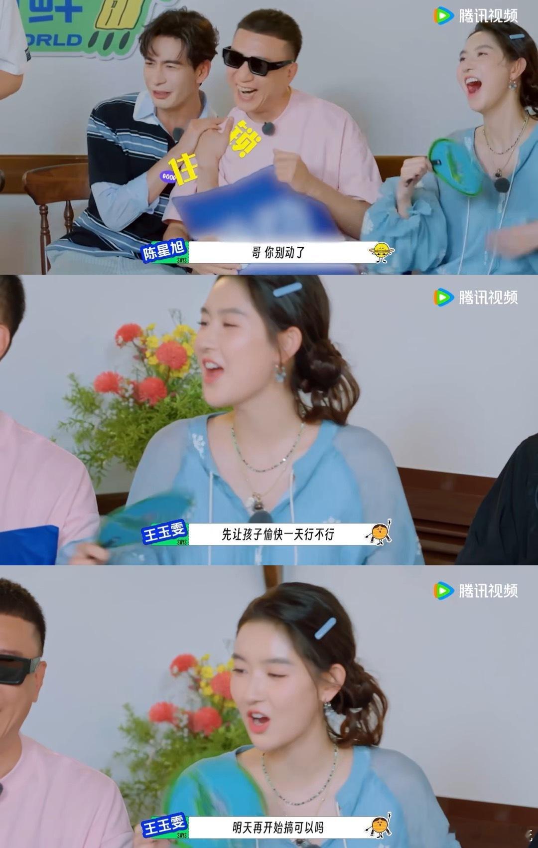 陈星旭已撒娇求放过地球超新鲜地球团全员开窍了！让C位还等陈星旭先坐，把人逼到撒