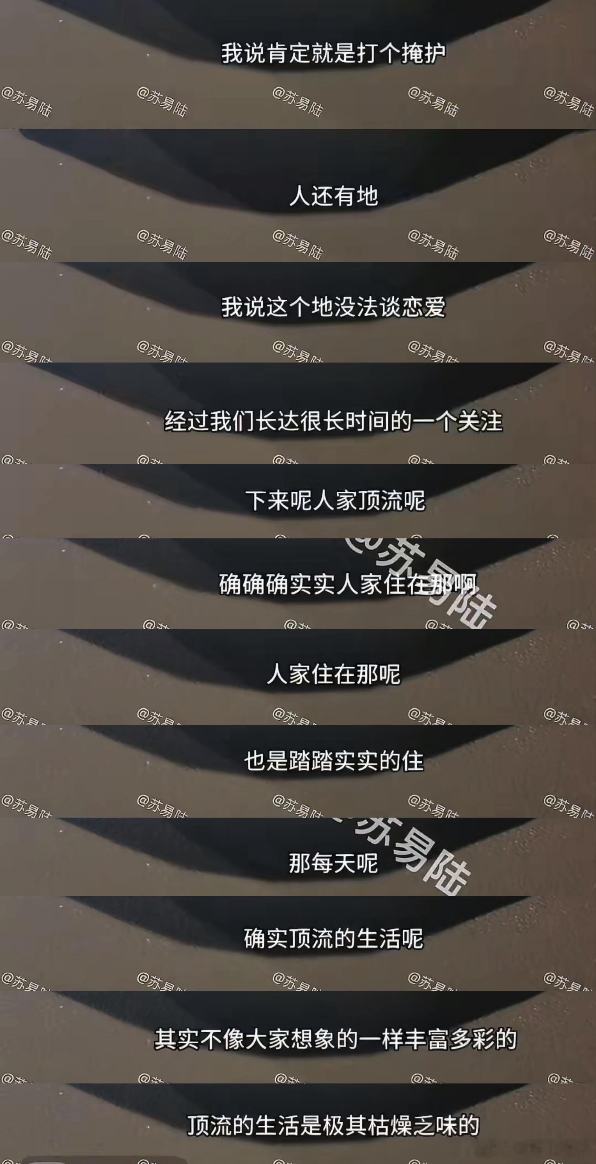 好了，知道肖战是个工作狂了！总结：刘大锤跟了肖战一段时间，确定肖战单身，住的开间