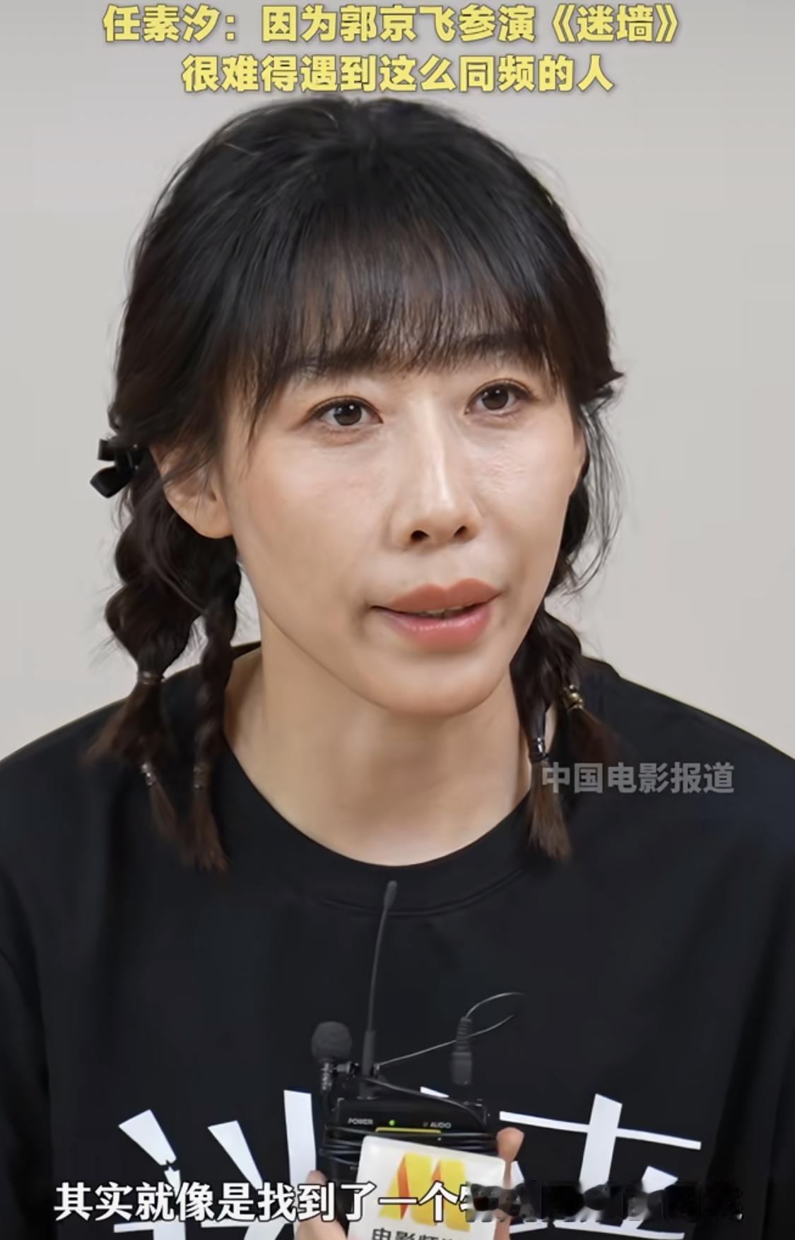 任素汐说参演《迷墙》是因为郭京飞。而且，郭京飞也这样说，就是冲着任素汐来的。两个