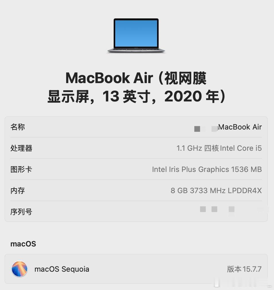 想换电脑，但貌似错过了最佳换电脑的时机。我的2020款MacBookAir还能