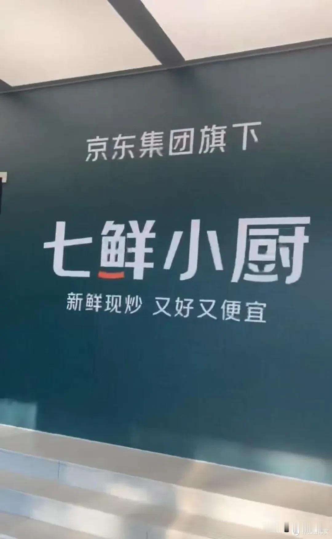 刘强东的七鲜小厨竞争对手是谁？说实话，东哥一直以来都很受网友的佩服和膜拜。可