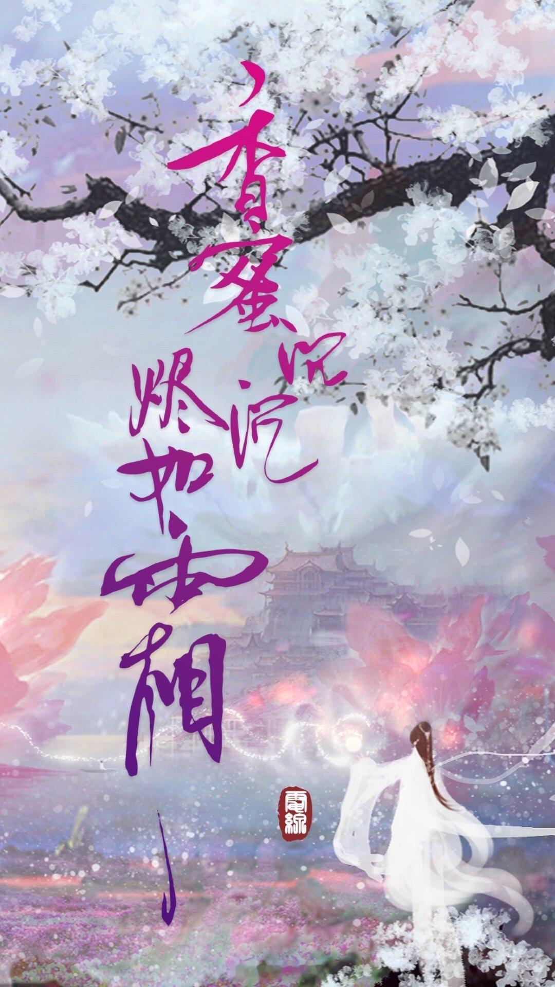 短剧版香蜜沉沉烬如霜组讯来了…7月底开机～刷到这个的时候，我就想问问这大爆特爆的
