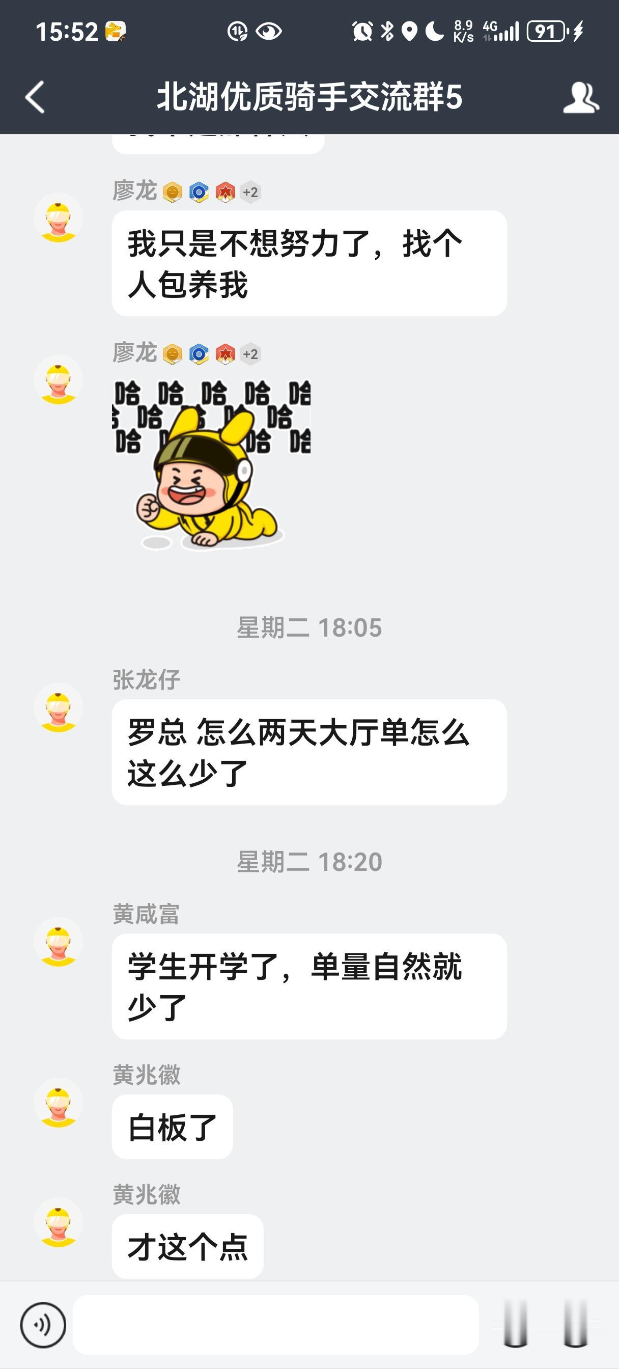 九月份学生一开学，南宁的外卖单子一下子就变少了很多，群里的兄弟又开始唉声叹气跑不