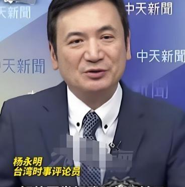 台湾省时事评论员杨永明还是清醒人！他说，中央政府真要是对台湾摊牌，解放军只需出动