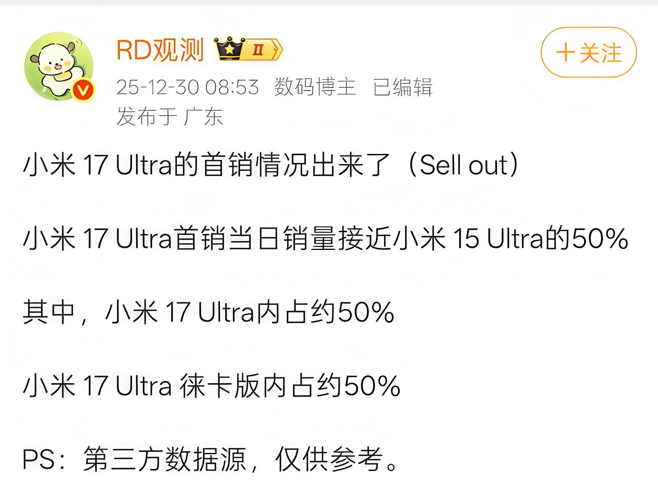 当小米17Ultra首销销量公布时才知道雷军有多难受小米17U首日销量仅为小