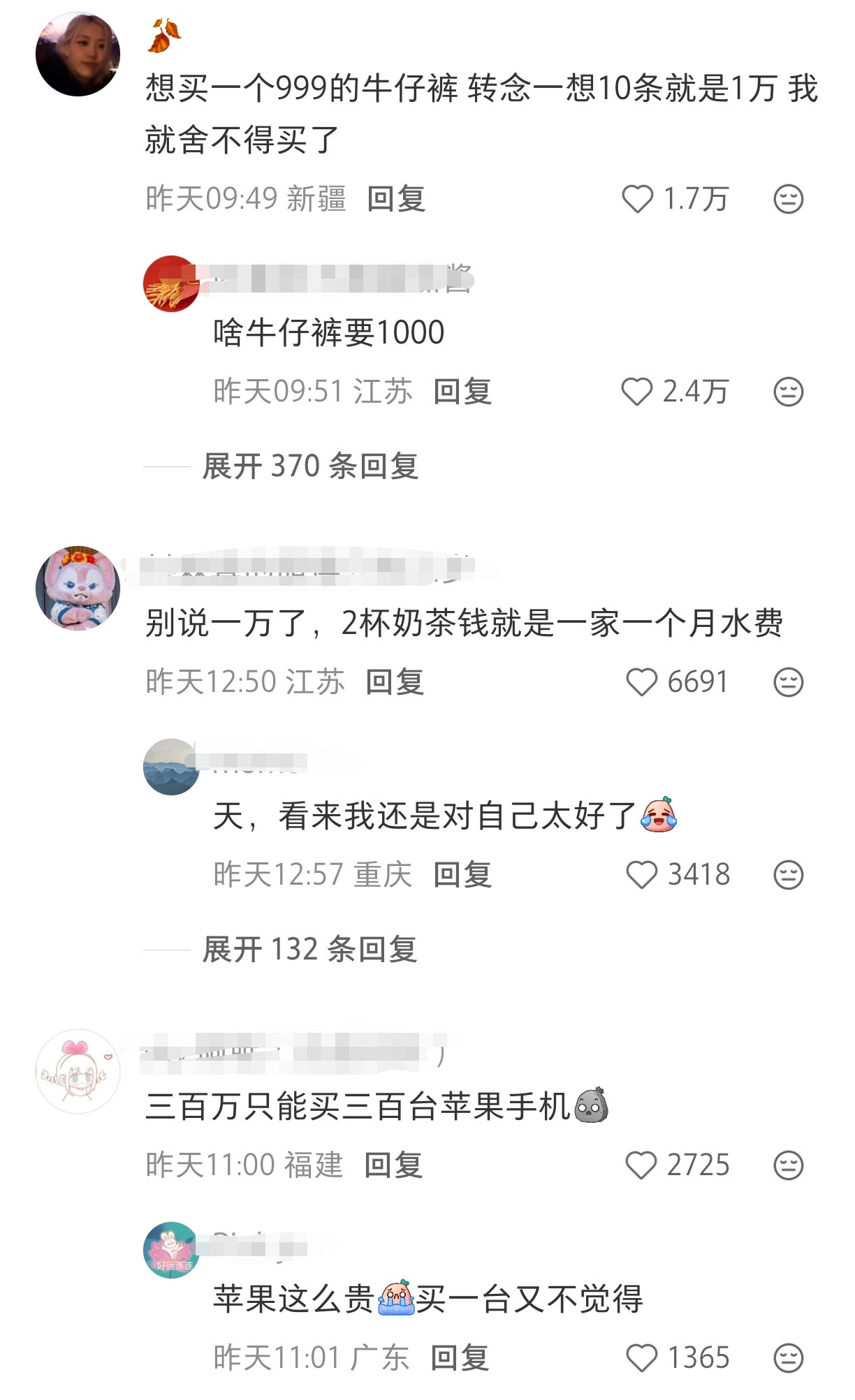 突然发现好多人对1万块没有概念​​​
