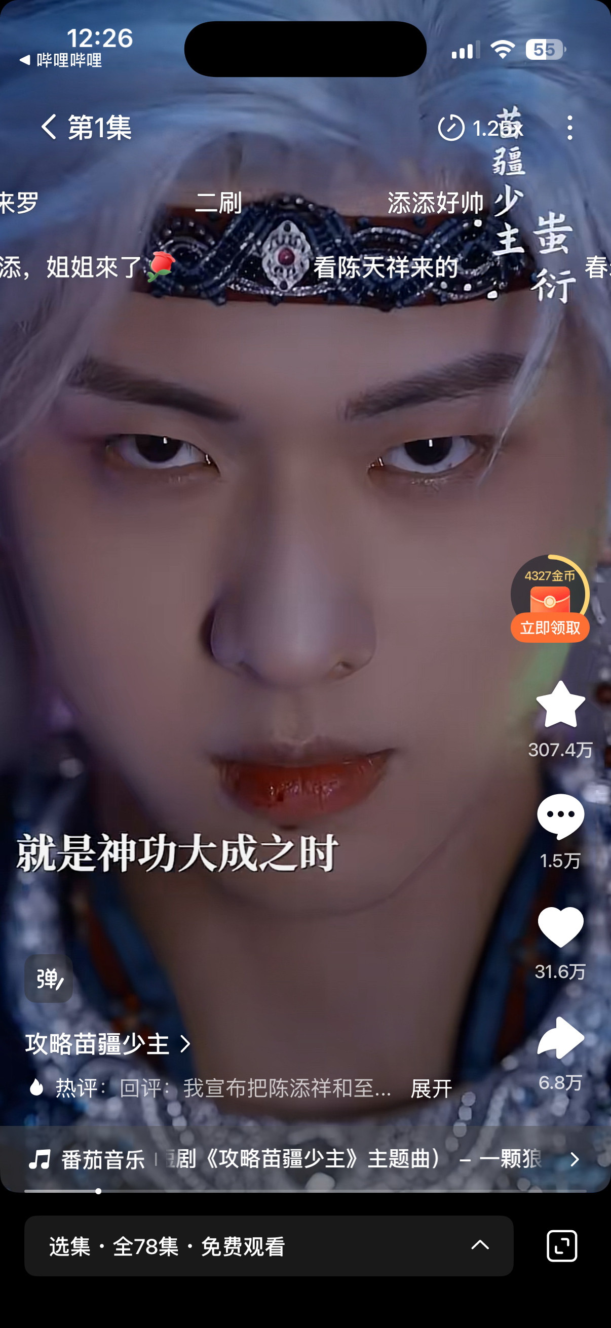 短剧漫剧🙉🙉我不该去搜真人的